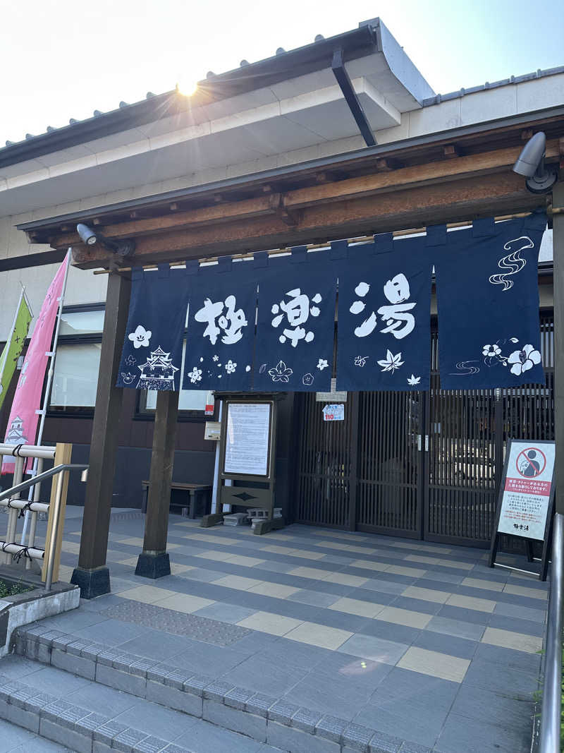 えんじぇるさんの極楽湯 彦根店のサ活写真
