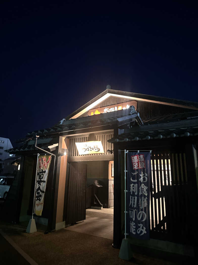 えんじぇるさんの水口温泉つばきの湯のサ活写真