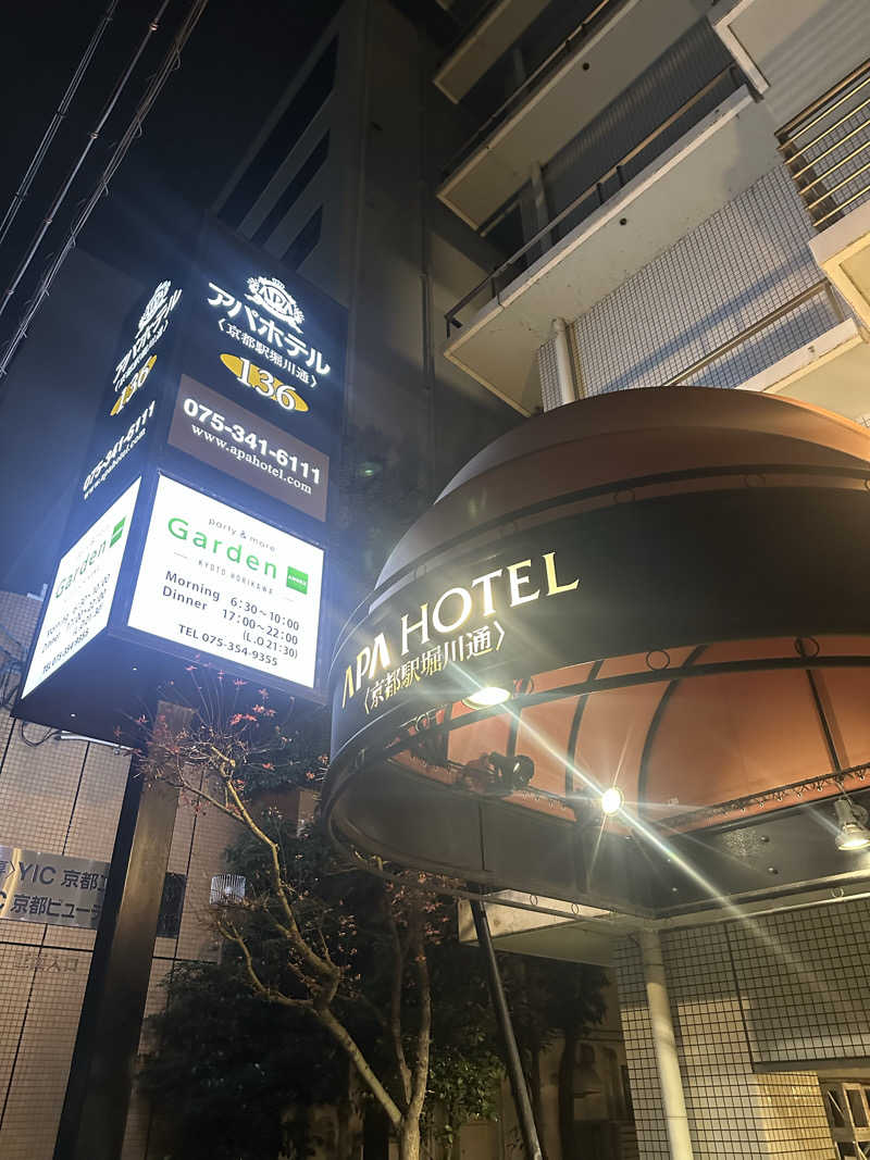 えんじぇるさんのアパホテル〈京都駅堀川通〉のサ活写真