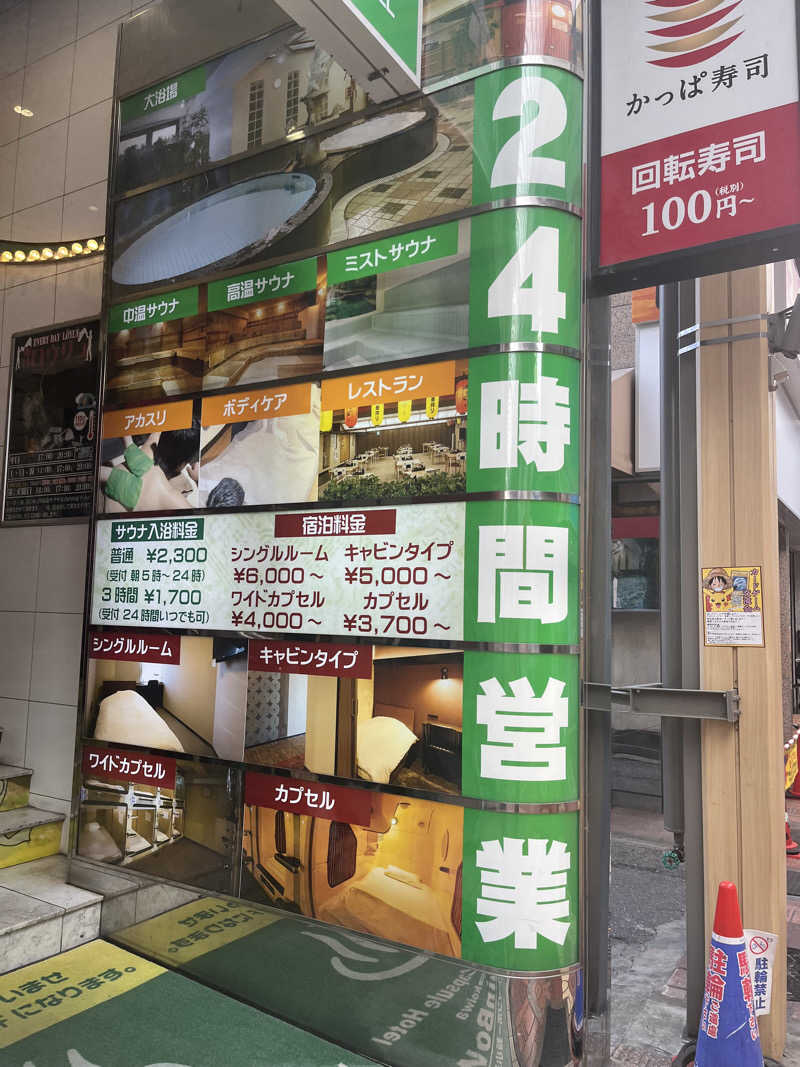 サウナー20240704さんのサウナ&カプセルホテル レインボー新小岩店のサ活写真