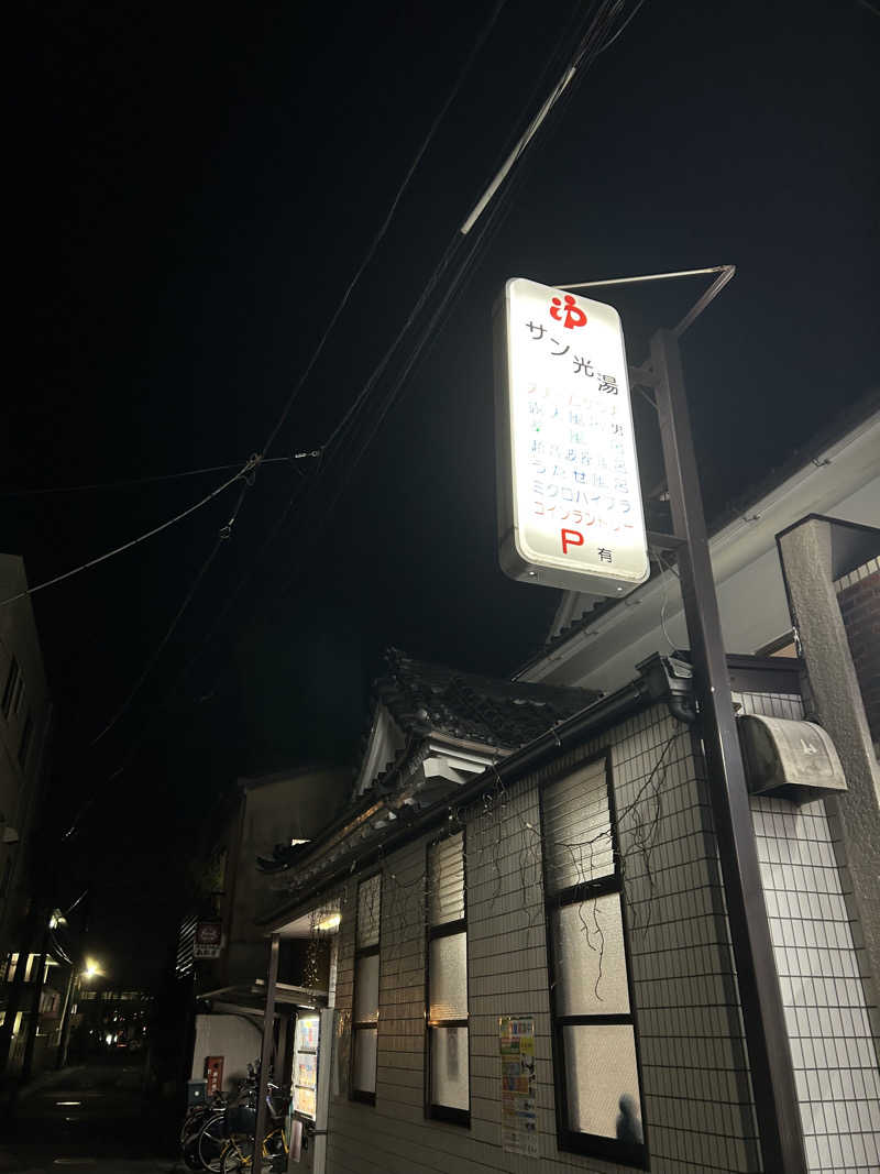 yukiyu0217さんのサン光湯のサ活写真