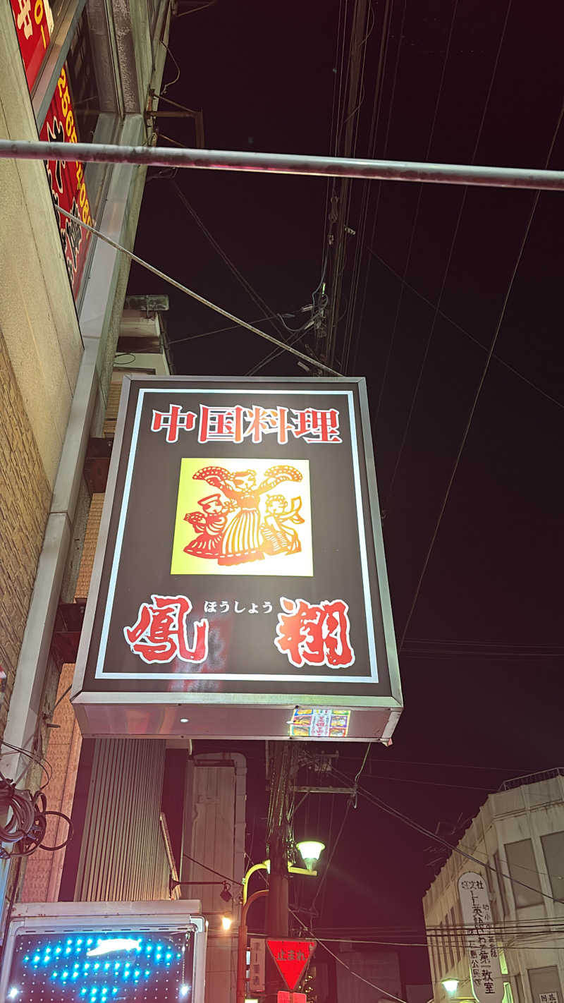 Kamatahhhさんのホテルフロンティアいわきのサ活写真