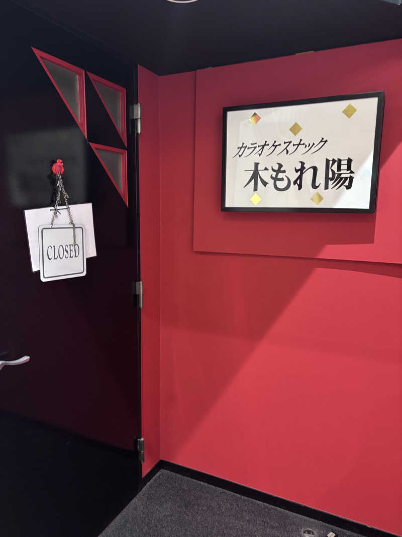 Kamatahhhさんの鷹野湯温泉 パレス松風のサ活写真