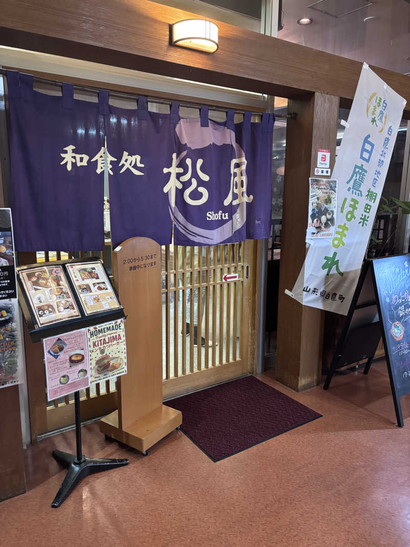 Kamatahhhさんの鷹野湯温泉 パレス松風のサ活写真