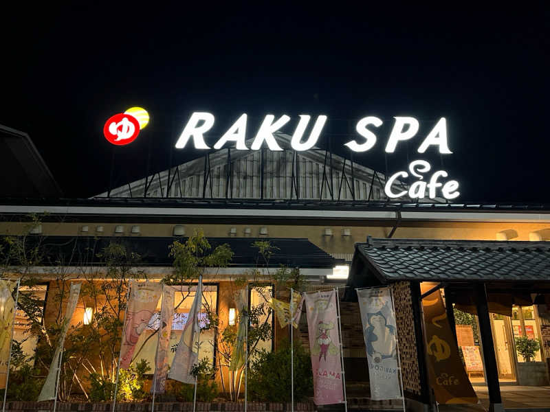 ぴっころさんさんのRAKU SPA Cafe 浜松のサ活写真