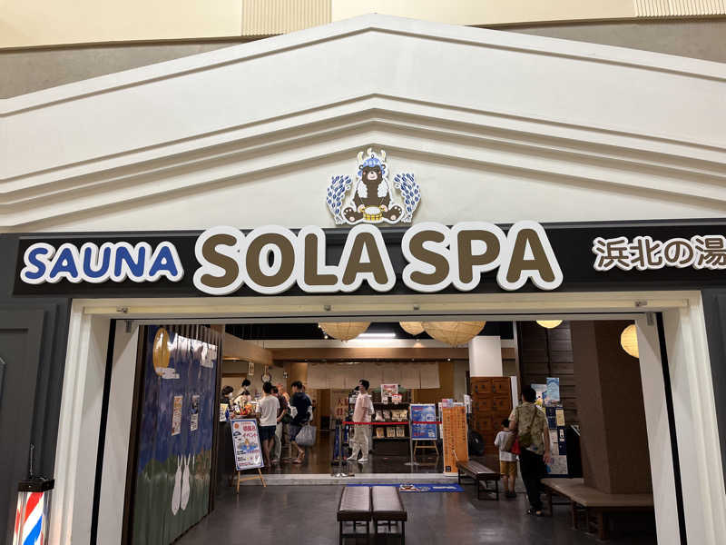 ぴっころさんさんのSOLA SPA 浜北温泉のサ活写真