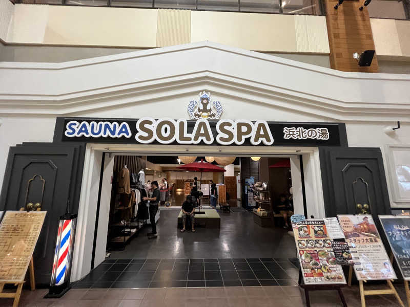 ぴっころさんさんのSOLA SPA 浜北温泉のサ活写真
