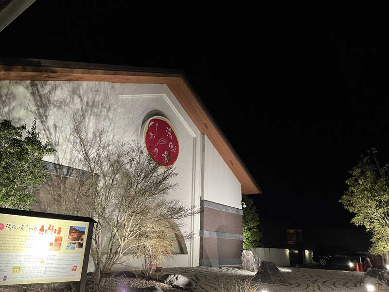 ぴっころさんさんの湯風景しおりのサ活写真