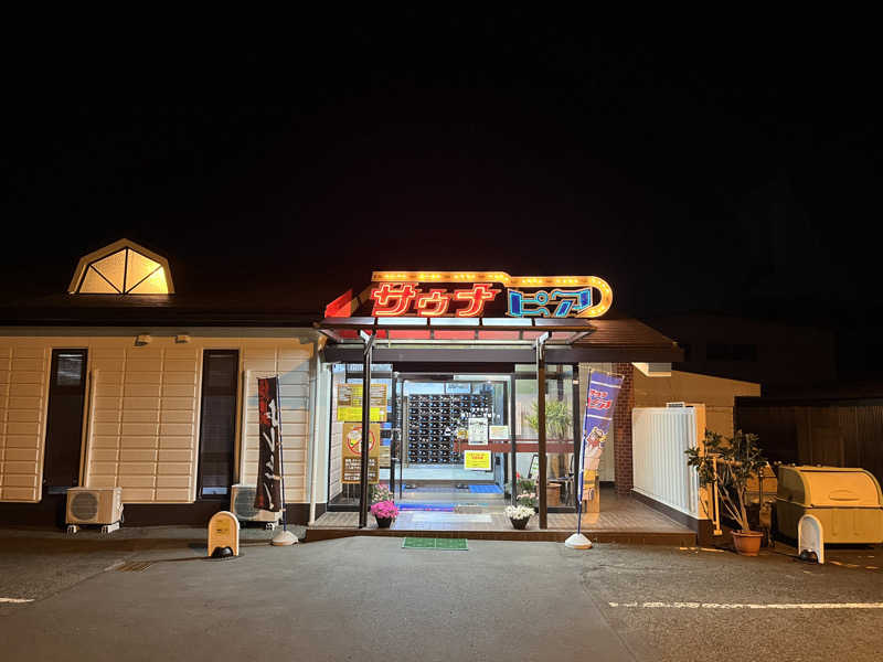 ぴっころさんさんのサウナピアのサ活写真