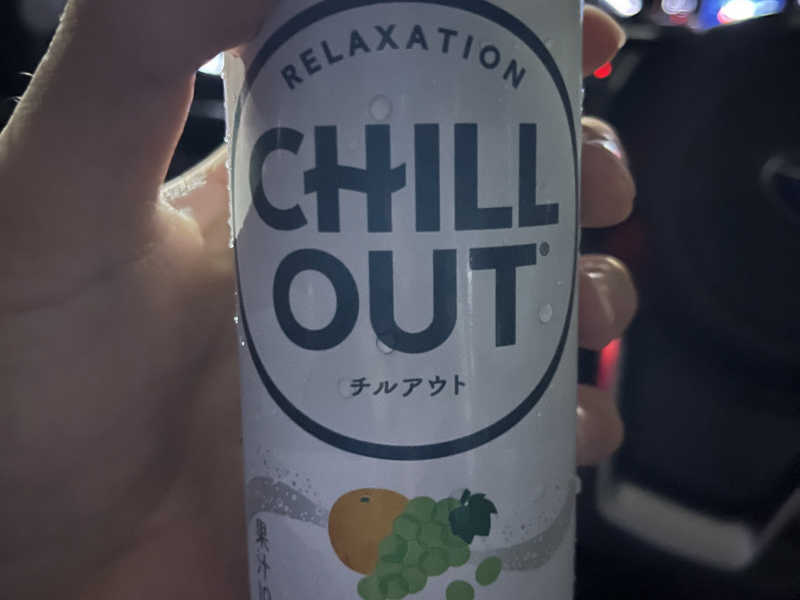チルアウト