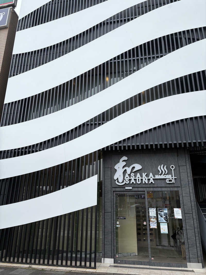 あっくんさんの朝霞サウナ 和(なごみ)のサ活写真