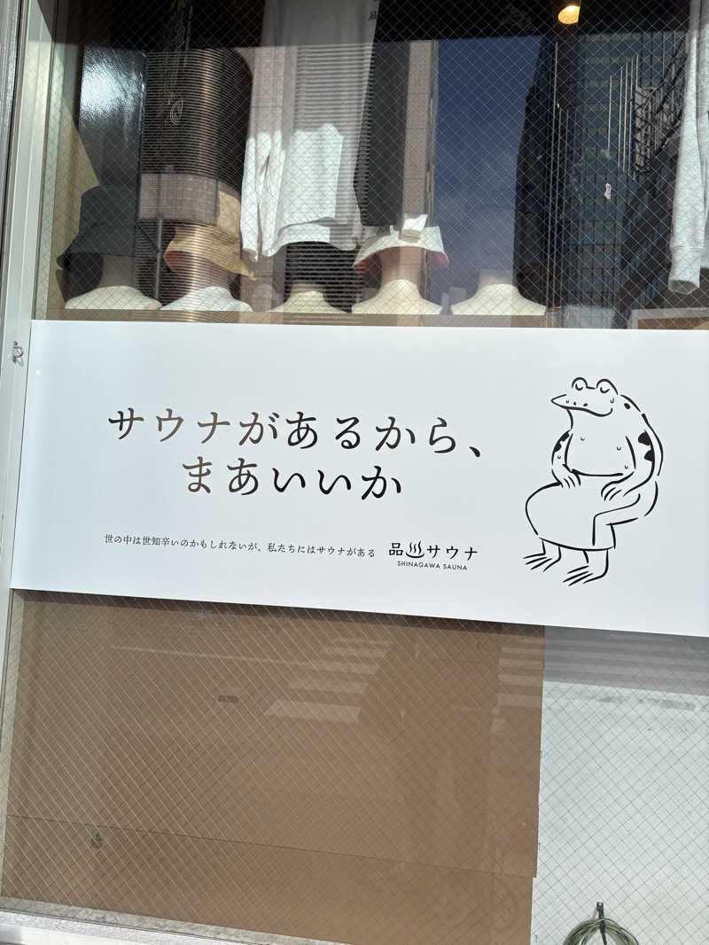あっくんさんの泊まれるサウナ屋さん 品川サウナのサ活写真