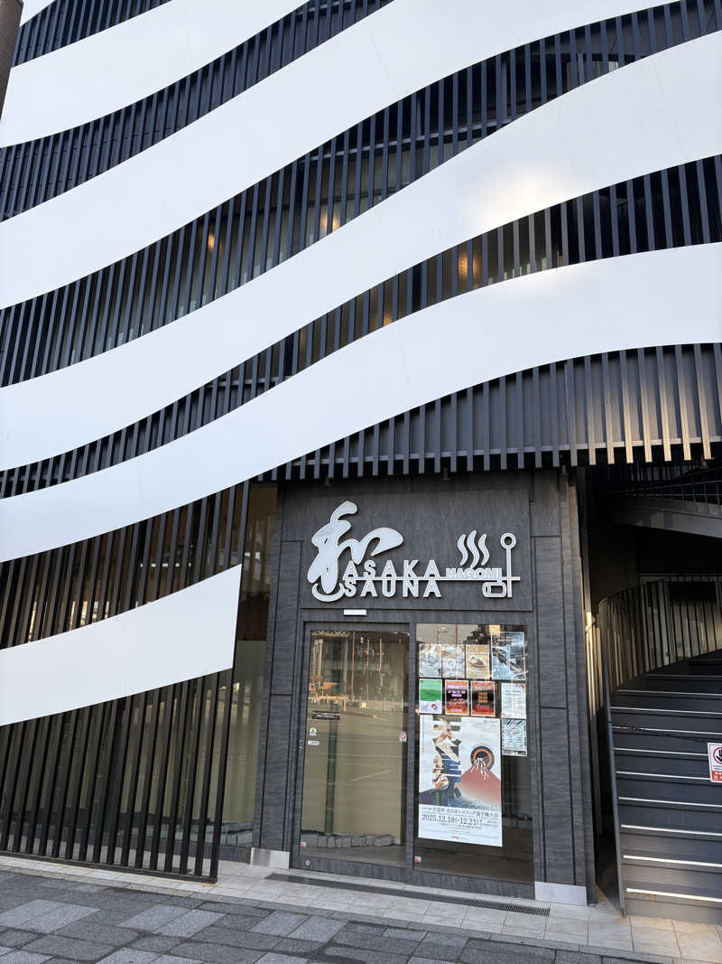 あっくんさんの朝霞サウナ 和(なごみ)のサ活写真