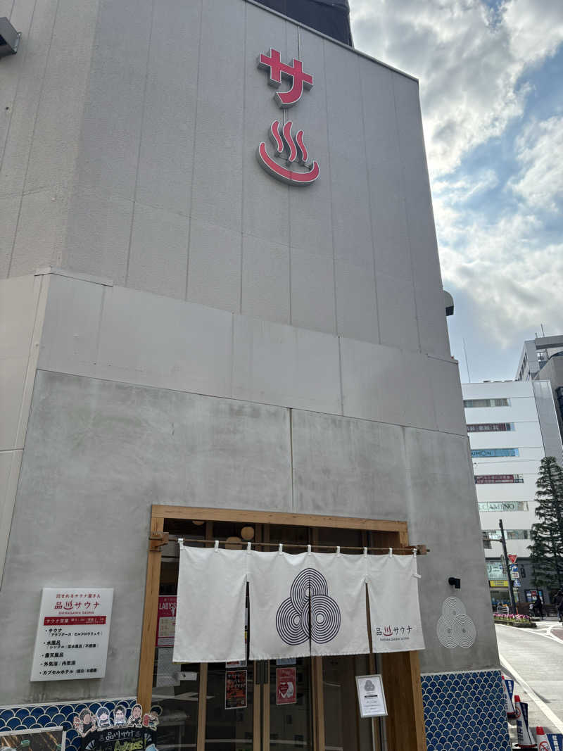 あっくんさんの泊まれるサウナ屋さん 品川サウナのサ活写真