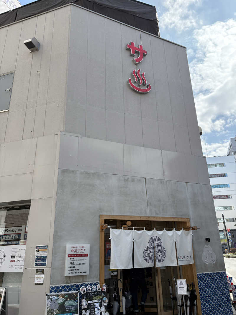 あっくんさんの泊まれるサウナ屋さん 品川サウナのサ活写真