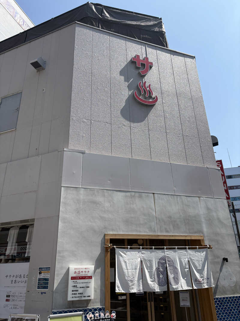 あっくんさんの泊まれるサウナ屋さん 品川サウナのサ活写真