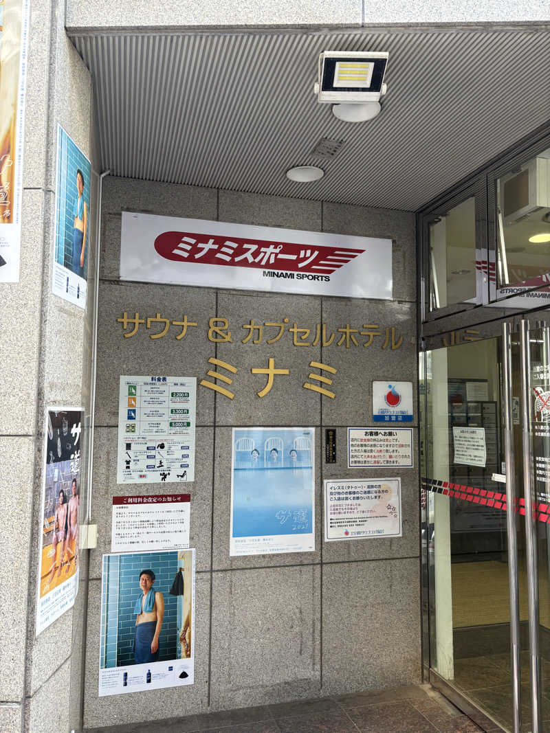 あっくんさんのサウナ&カプセルミナミ学芸大店のサ活写真