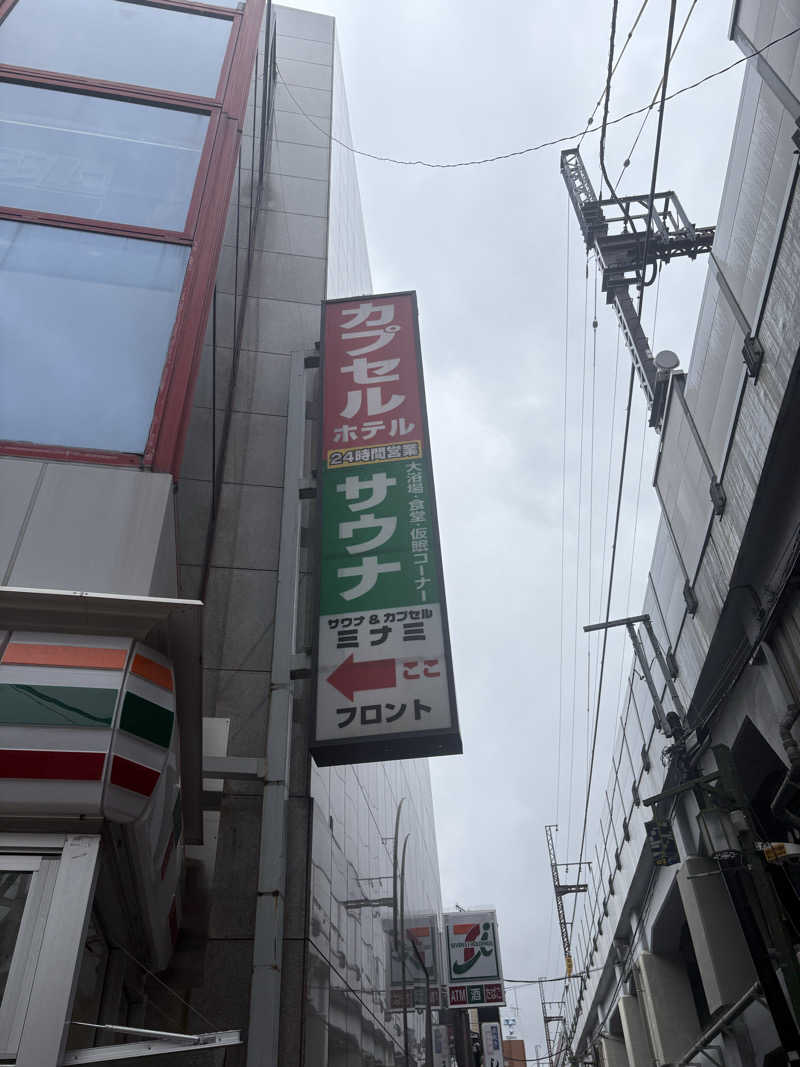 あっくんさんのサウナ&カプセルミナミ学芸大店のサ活写真