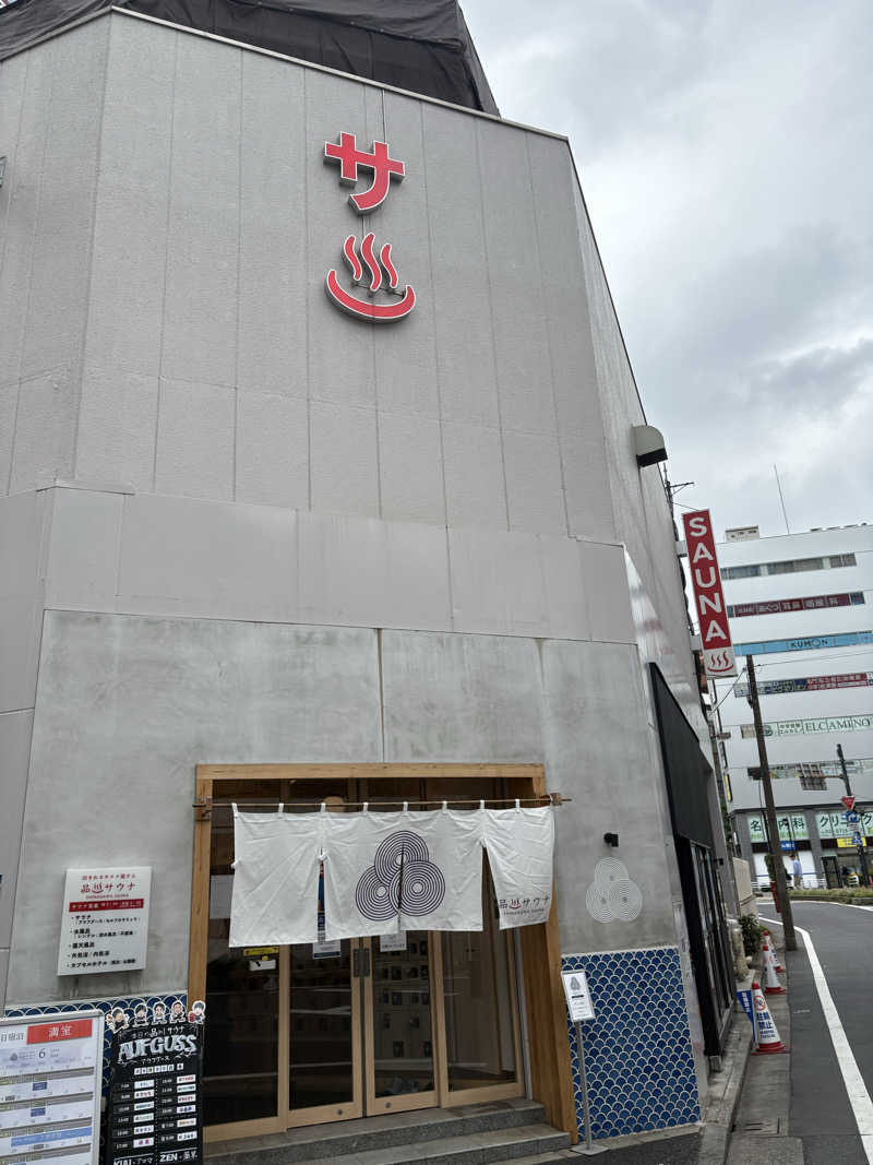 あっくんさんの泊まれるサウナ屋さん 品川サウナのサ活写真