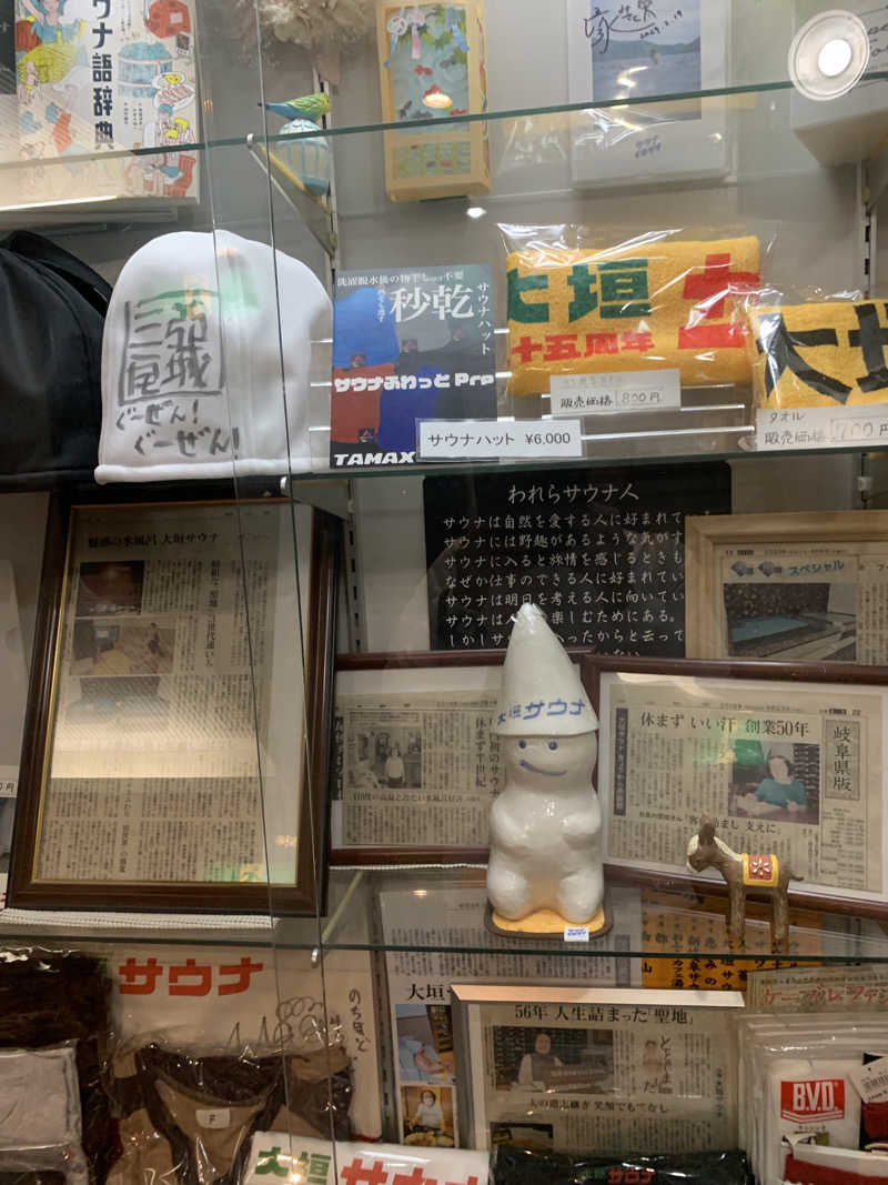 智也さんの大垣サウナのサ活写真