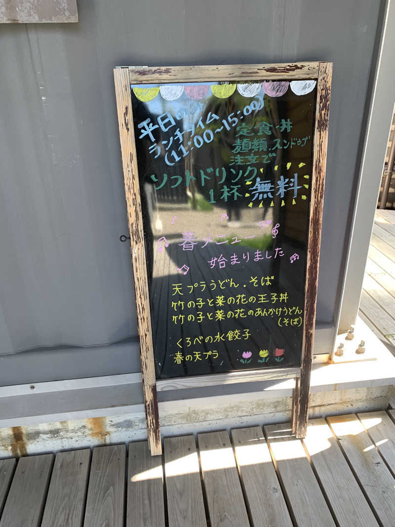 智也さんの湯屋 FUROBAKKA(フロバッカ)のサ活写真