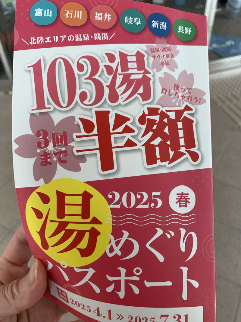 智也さんのらくち～ののサ活写真