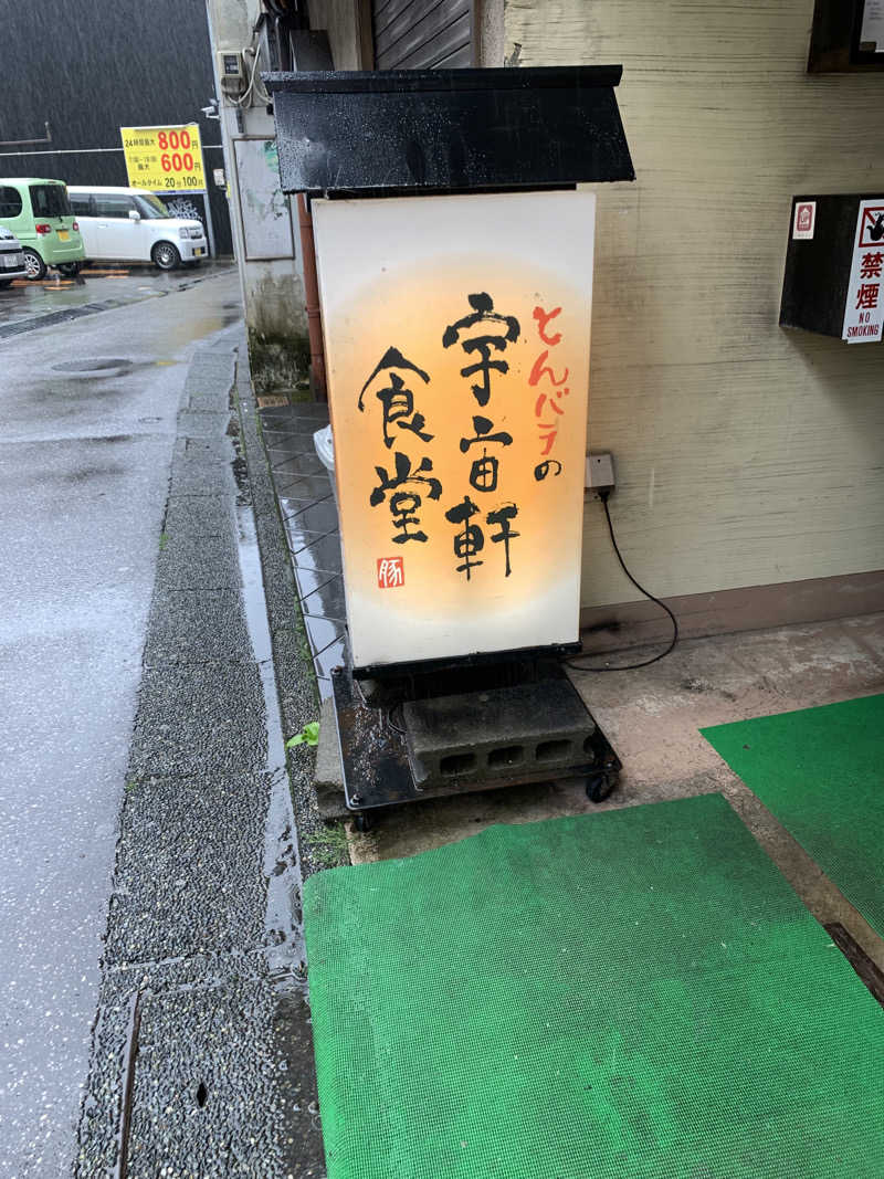 智也さんの金沢ゆめのゆのサ活写真