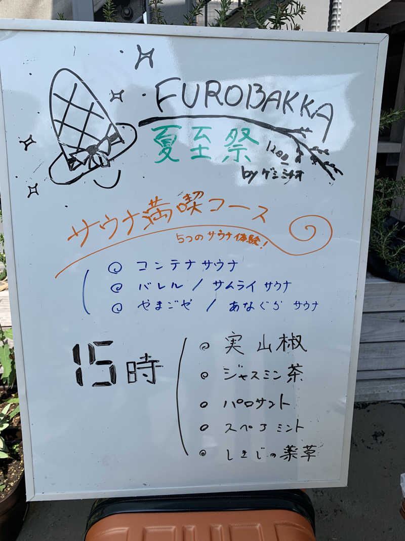 智也さんの湯屋 FUROBAKKA(フロバッカ)のサ活写真