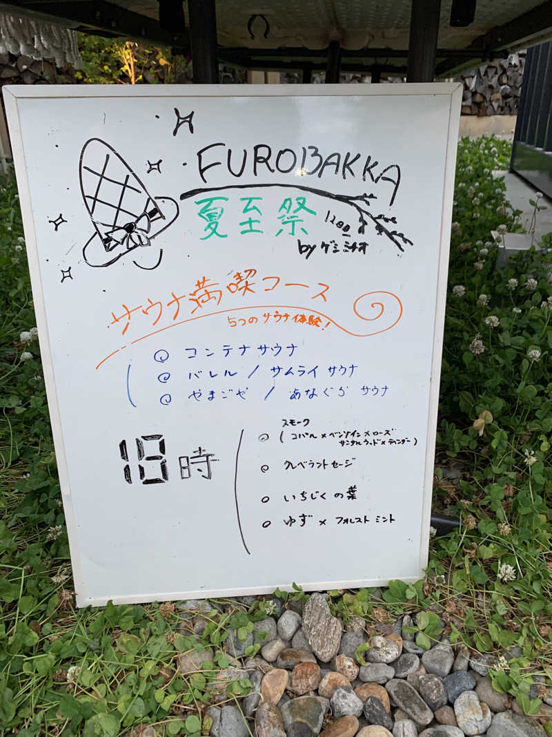 智也さんの湯屋 FUROBAKKA(フロバッカ)のサ活写真