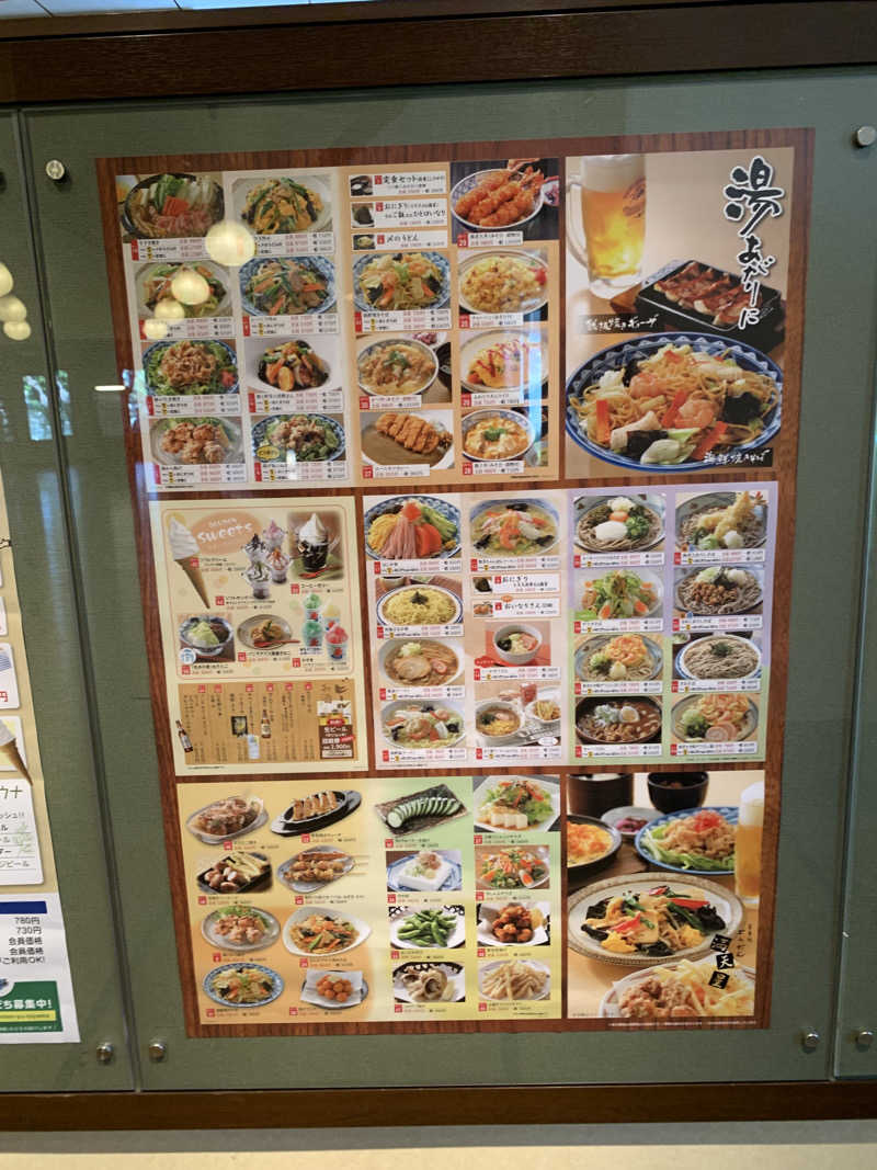 智也さんの満天の湯 富山店のサ活写真