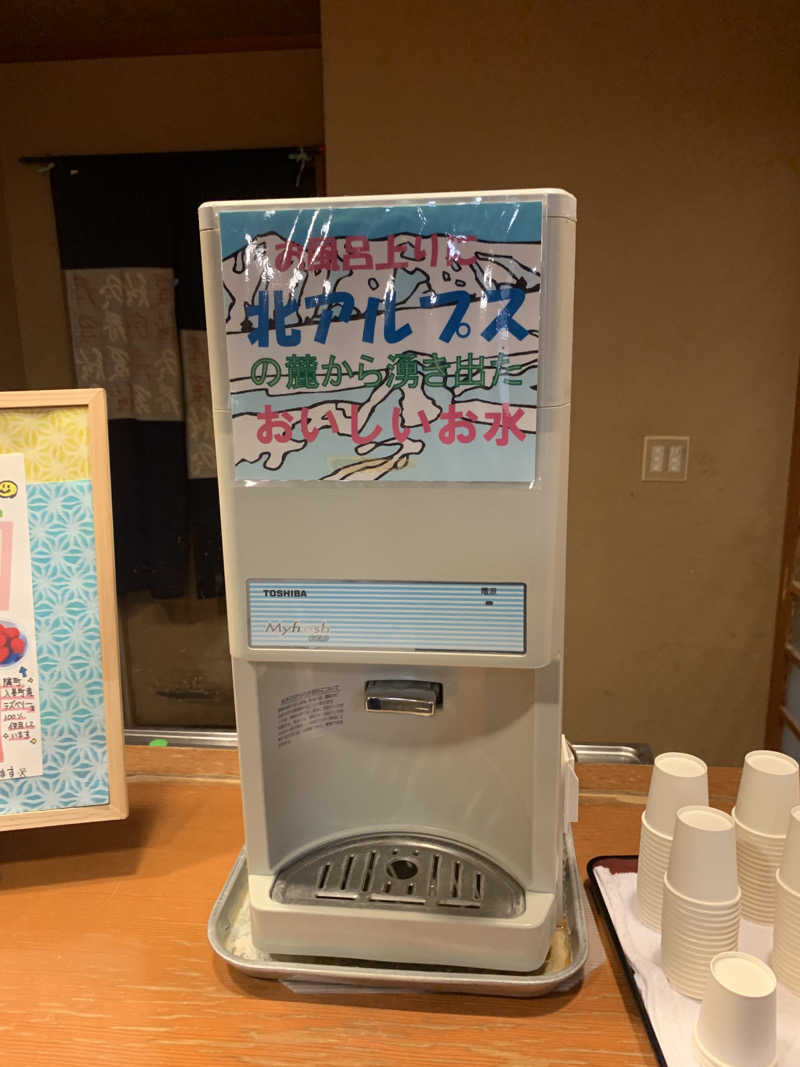 智也さんの小川温泉元湯 ホテルおがわのサ活写真