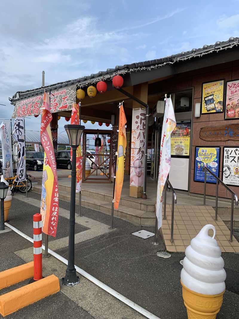智也さんの天然温泉 海王のサ活写真