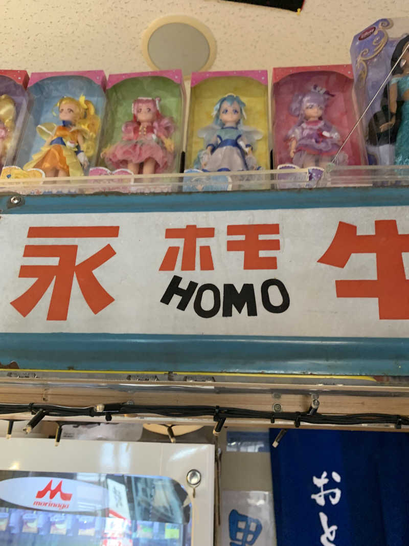 智也さんの天然温泉 海王のサ活写真