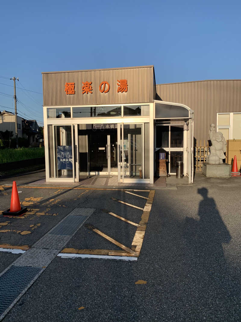 智也さんの下田温泉のサ活写真