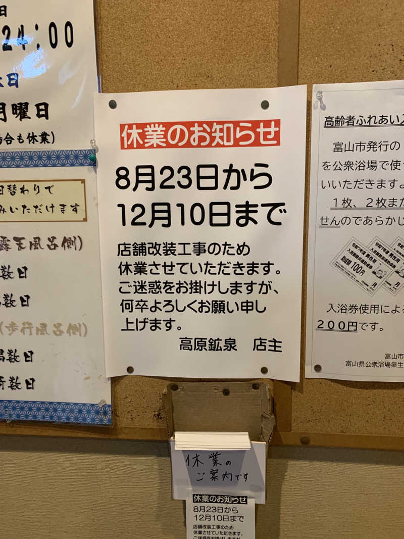 智也さんの高原鉱泉のサ活写真