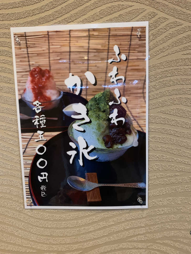 智也さんの高原鉱泉のサ活写真