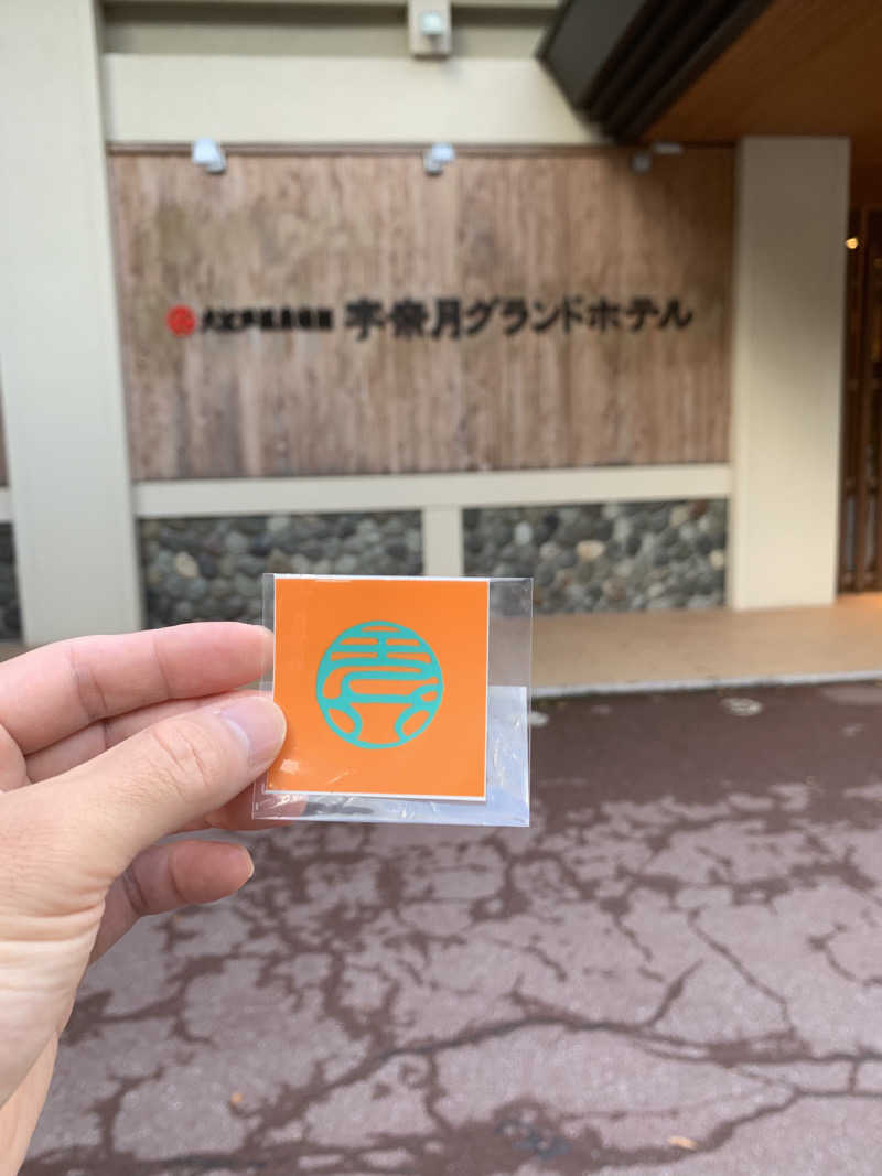 智也さんの大江戸温泉物語 宇奈月グランドホテルのサ活写真