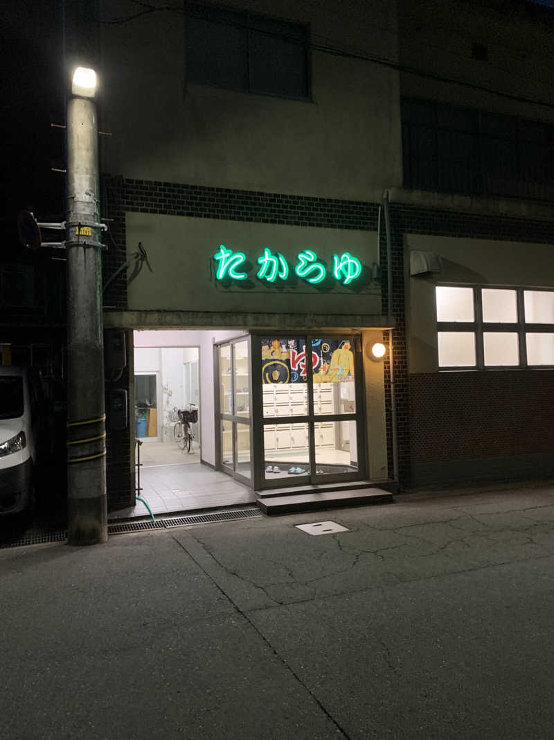 智也さんのたから湯のサ活写真