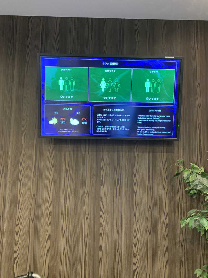 智也さんのアパホテルステイ〈富山〉のサ活写真