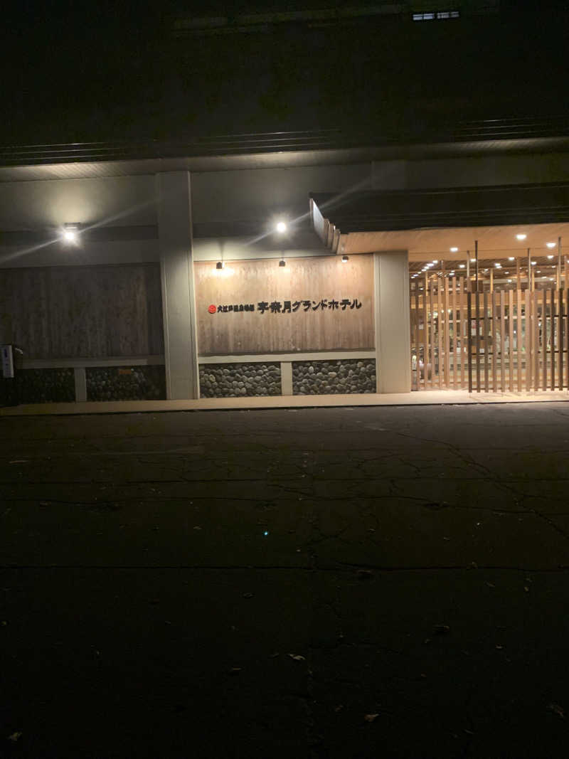 智也さんの大江戸温泉物語 宇奈月グランドホテルのサ活写真