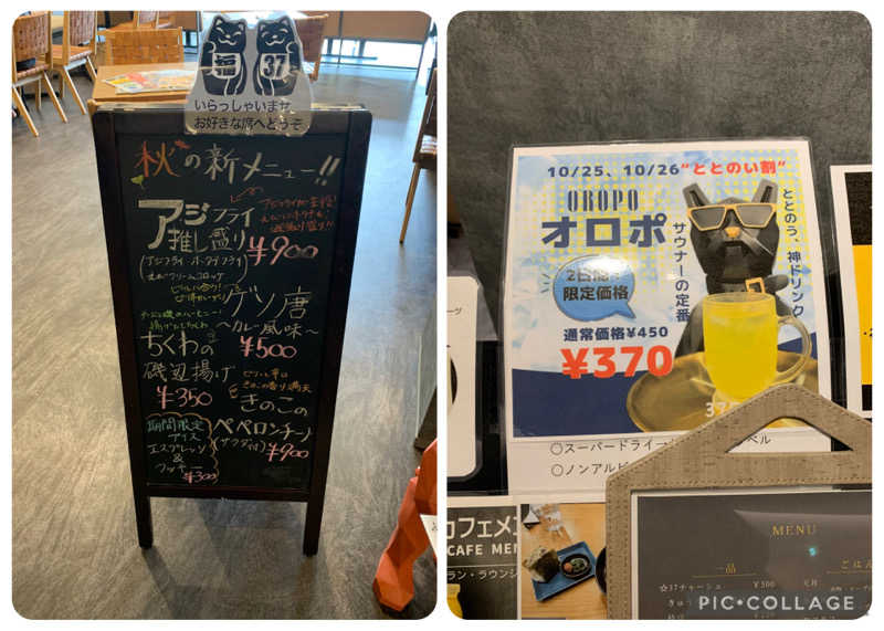 智也さんの37BASEのサ活写真