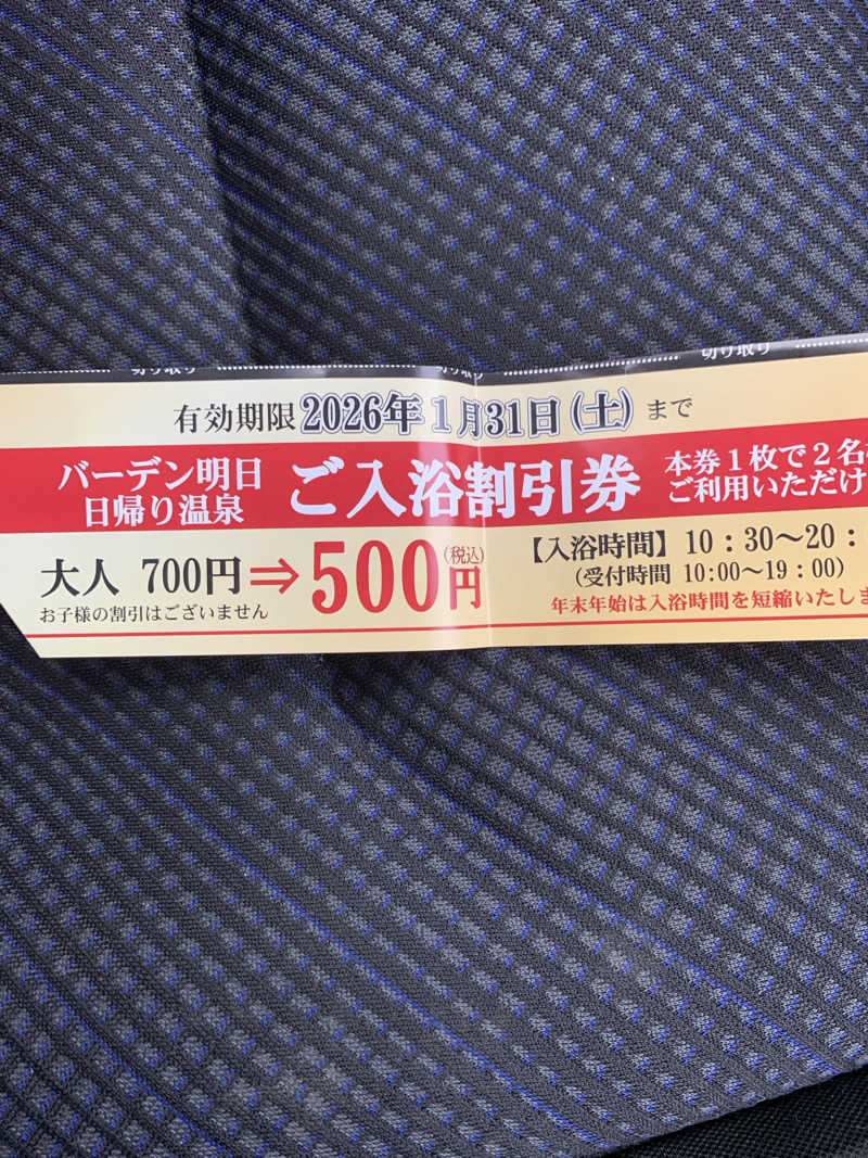 智也さんのバーデン明日のサ活写真