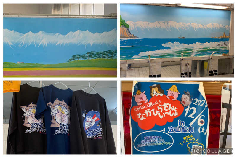 智也さんの立山鉱泉のサ活写真