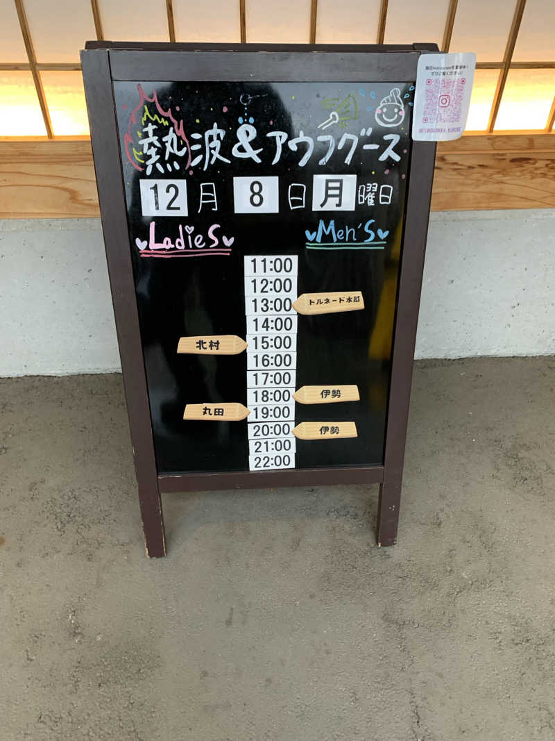 智也さんの湯屋 FUROBAKKA(フロバッカ)のサ活写真