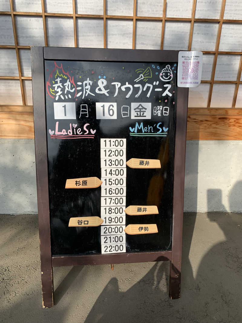 智也さんの湯屋 FUROBAKKA(フロバッカ)のサ活写真