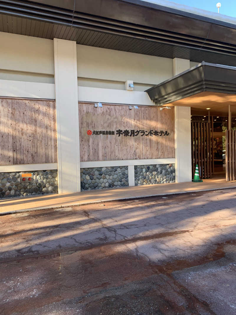 智也さんの大江戸温泉物語 宇奈月グランドホテルのサ活写真