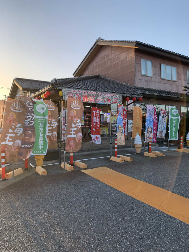 智也さんの天然温泉 海王のサ活写真