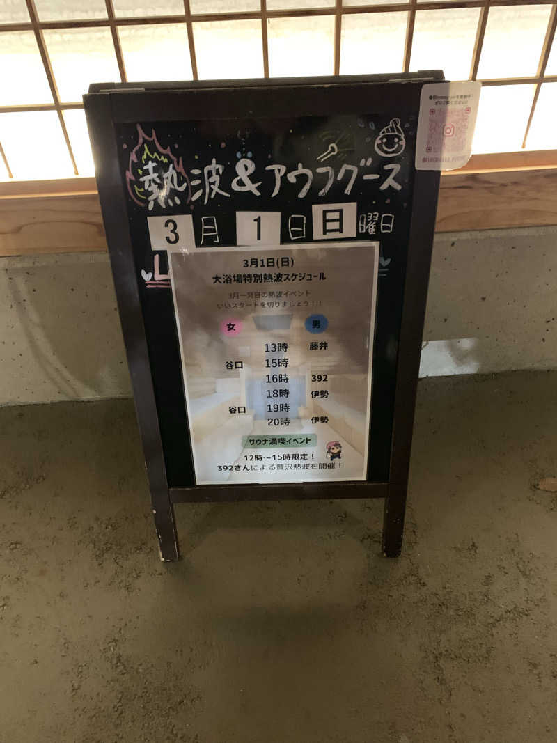 智也さんの湯屋 FUROBAKKA(フロバッカ)のサ活写真