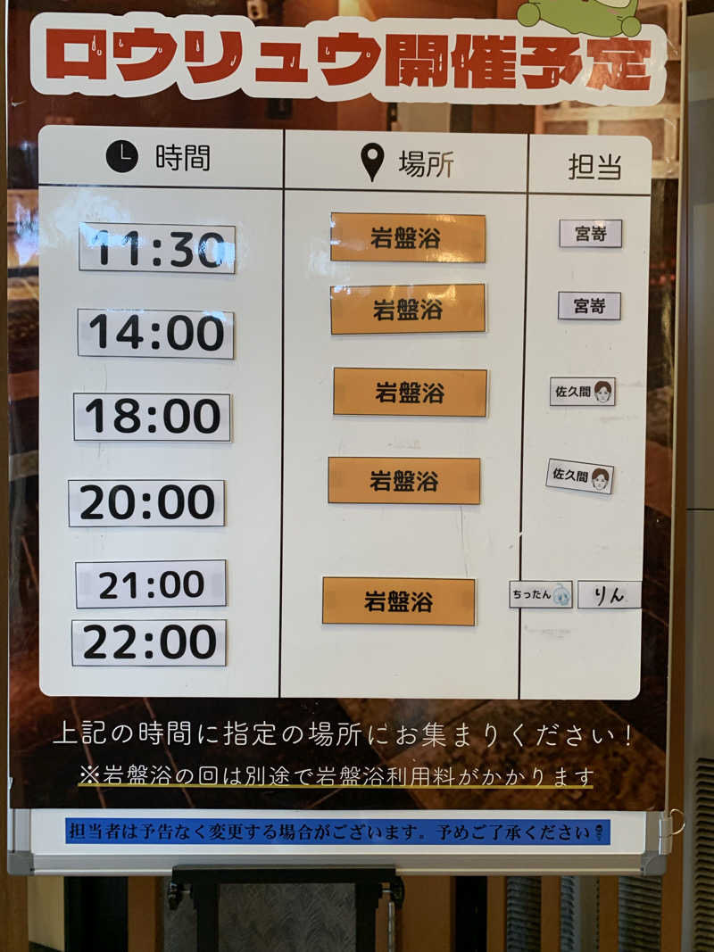 智也さんの陽だまりの湯のサ活写真