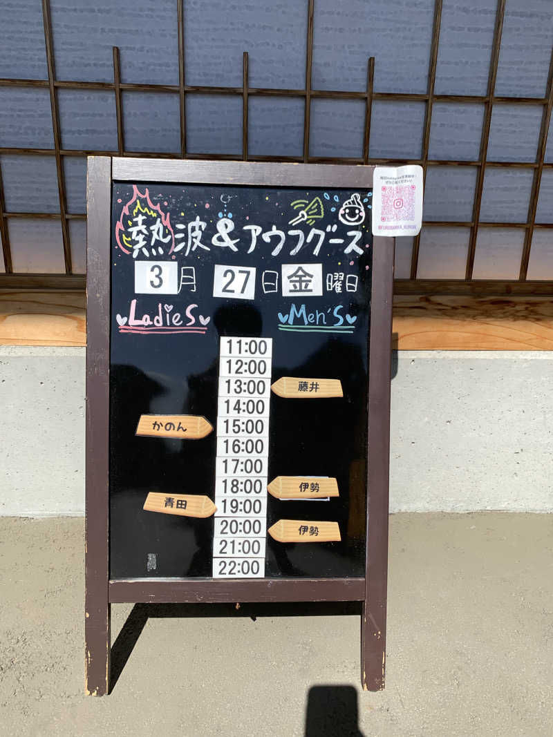 智也さんの湯屋 FUROBAKKA(フロバッカ)のサ活写真